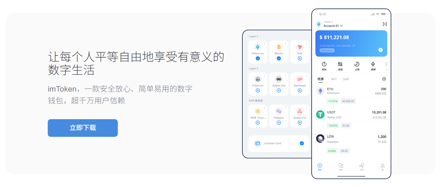 im钱包如何退出账号